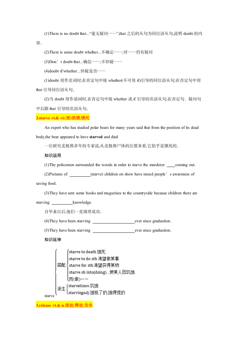 2022高考英语（人教2019选择性必修第三册）Unit 3 Environmental Protection 高频词汇短语句式通关练（含答案）.doc第4页