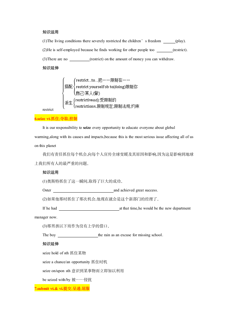 2022高考英语（人教2019选择性必修第三册）Unit 3 Environmental Protection 高频词汇短语句式通关练（含答案）.doc第6页