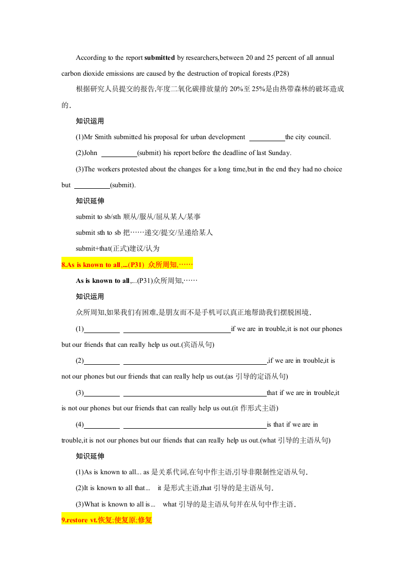 2022高考英语（人教2019选择性必修第三册）Unit 3 Environmental Protection 高频词汇短语句式通关练（含答案）.doc第7页