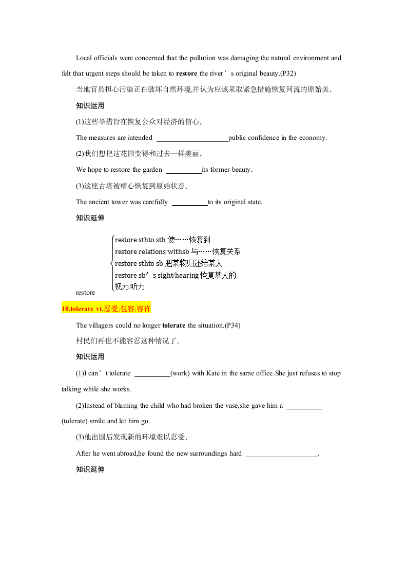 2022高考英语（人教2019选择性必修第三册）Unit 3 Environmental Protection 高频词汇短语句式通关练（含答案）.doc第8页