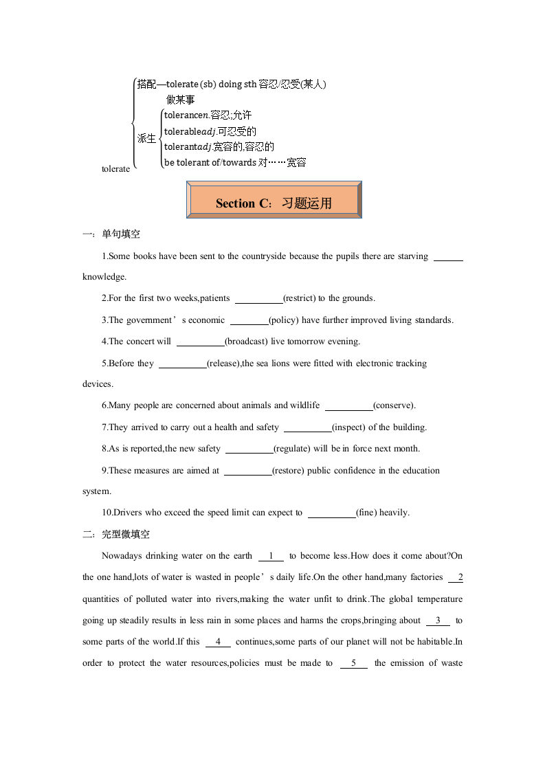 2022高考英语（人教2019选择性必修第三册）Unit 3 Environmental Protection 高频词汇短语句式通关练（含答案）.doc第9页