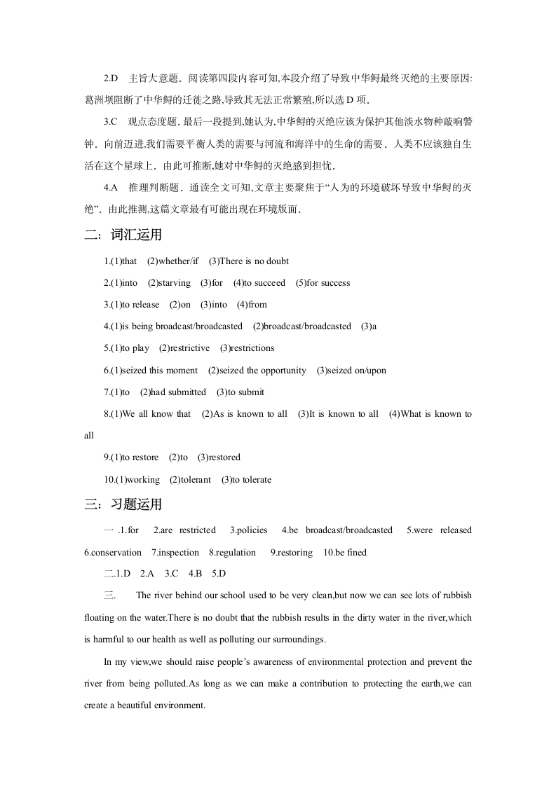 2022高考英语（人教2019选择性必修第三册）Unit 3 Environmental Protection 高频词汇短语句式通关练（含答案）.doc第11页