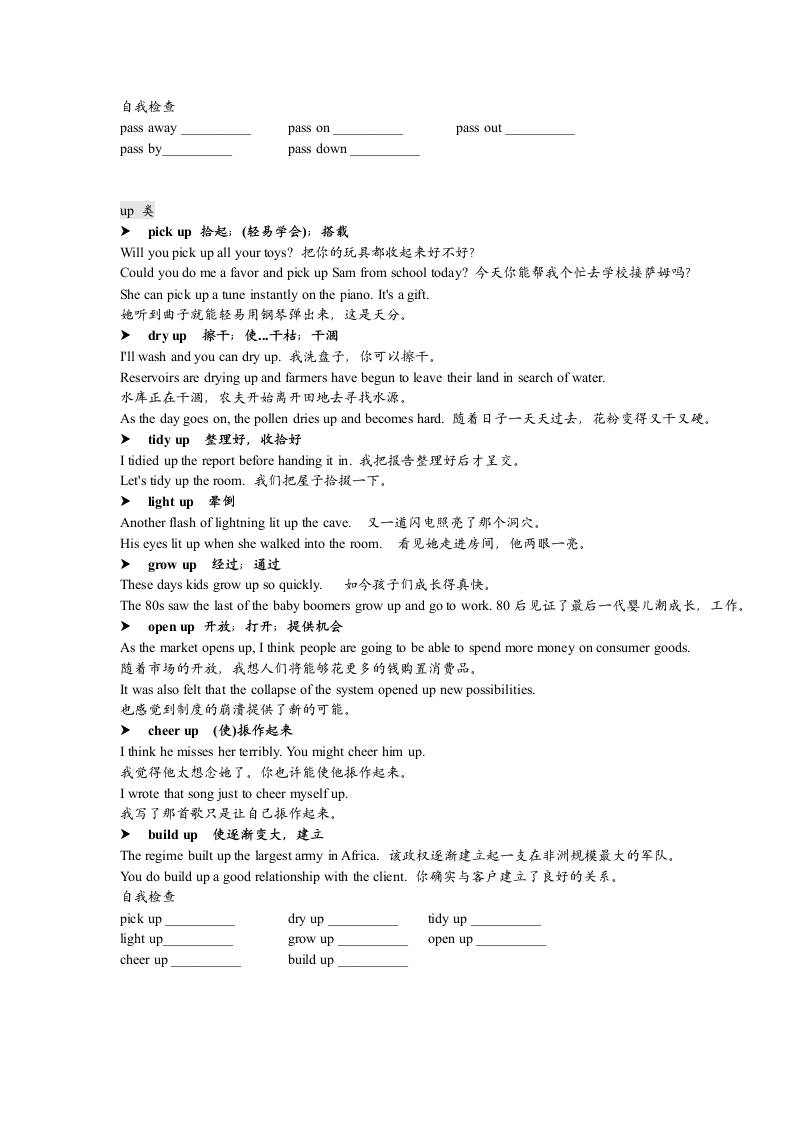 2022年广东省深圳亚迪学校中考冲刺完形填空专项训练动词短语（word版，无答案）.doc第8页