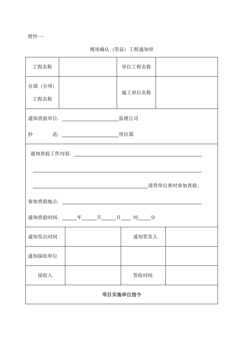 建筑工程设计现场签证管理制度.docx第7页