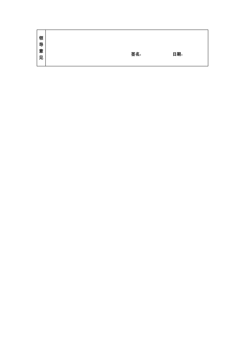 周工作总结表.docx第3页