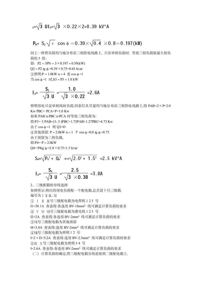 杭州市燃气工程施工组织设计方案.doc第4页