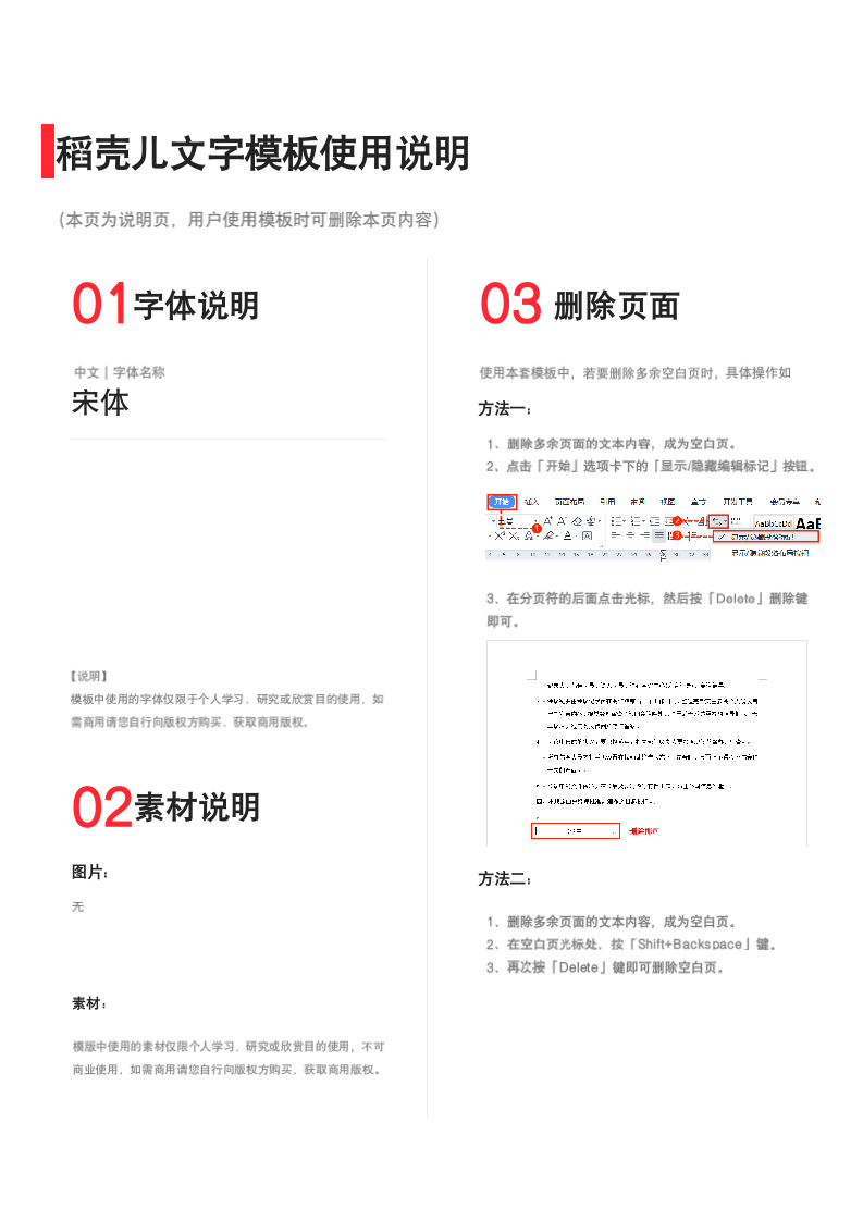 公司单双休行使通知.docx第3页