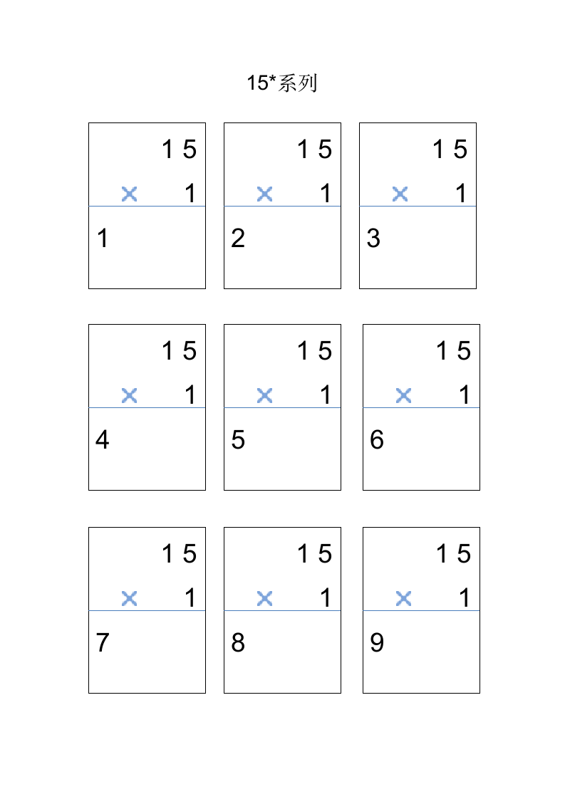 小学三年级数学-乘法竖式运算.docx第5页