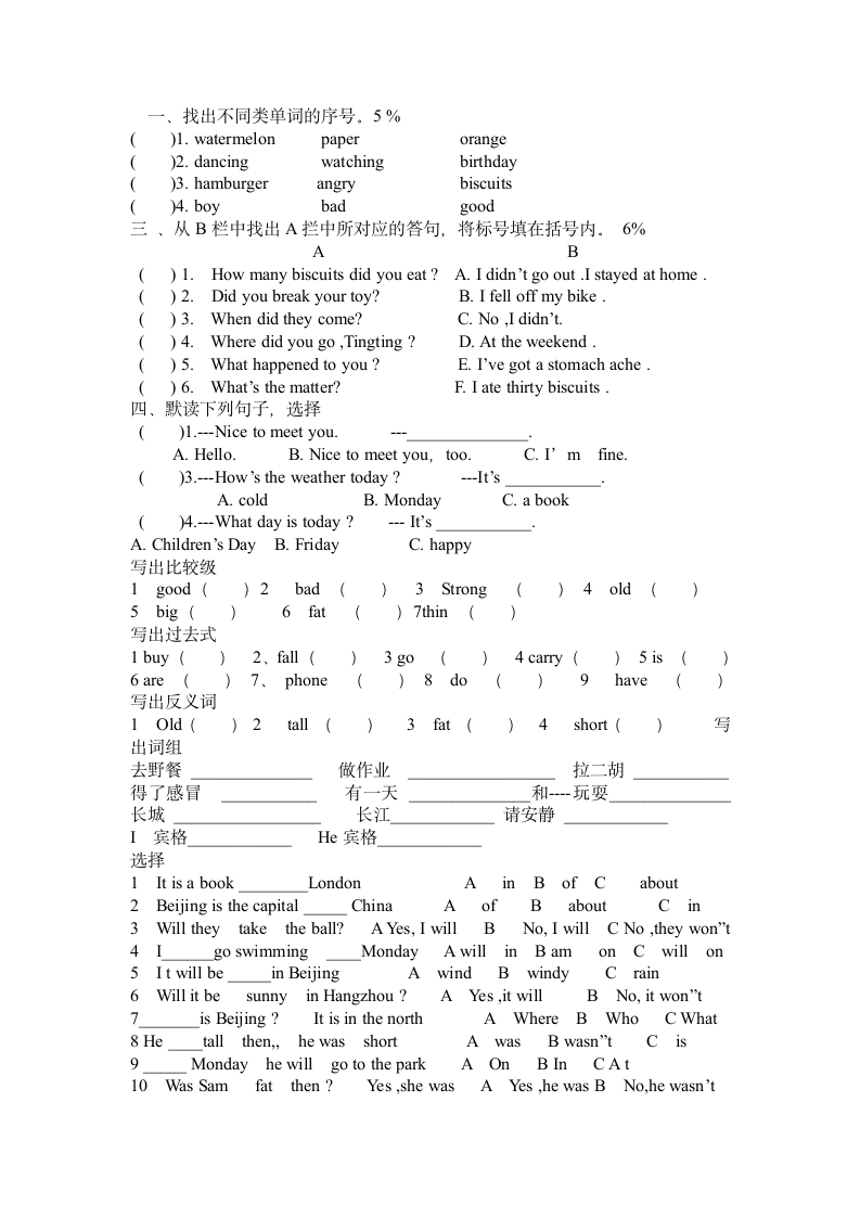 四年级上册英语期末测试题.doc第2页