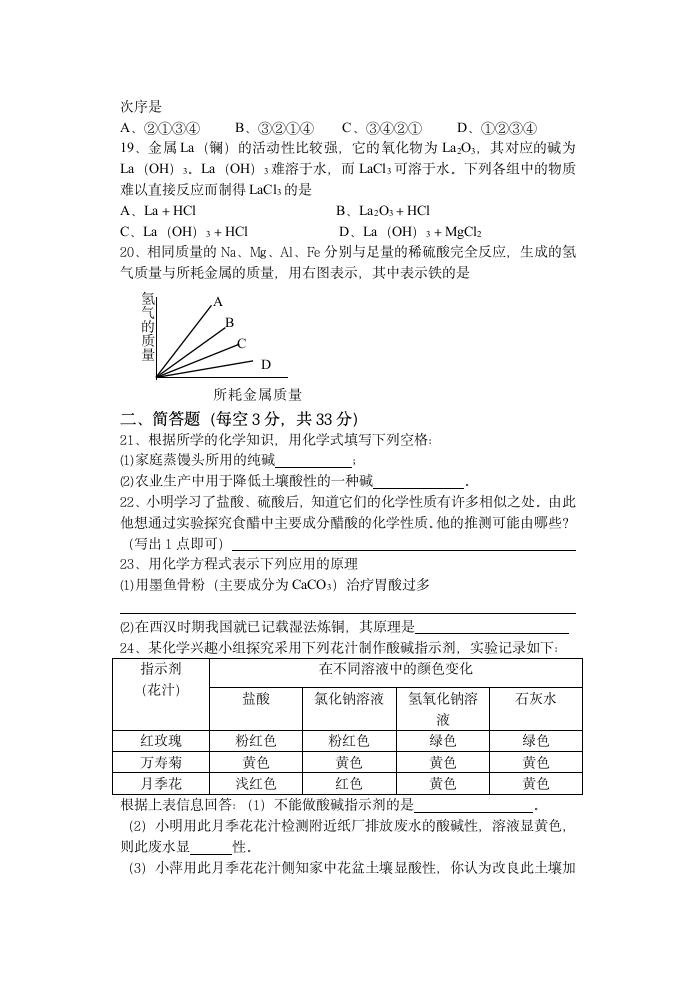 第五册第一章检测试卷[上学期].doc第3页