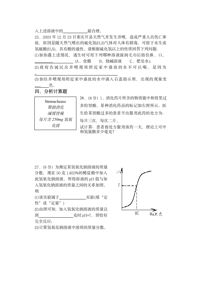 第五册第一章检测试卷[上学期].doc第4页