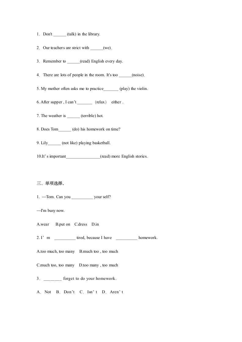 人教版英语七年级下册 Unit 4 Don't eat in class.重点单词短语语法讲解及练习（无答案）.doc第16页