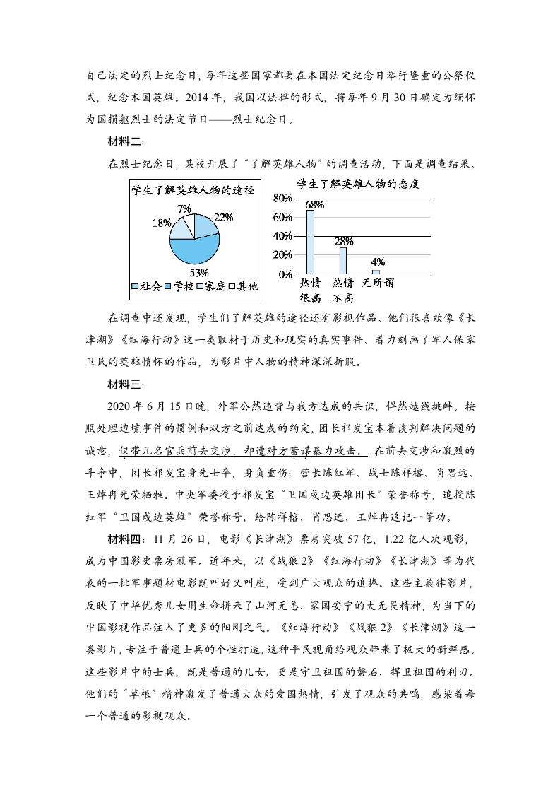 五年级下册期中测试卷（含答案）.doc第4页