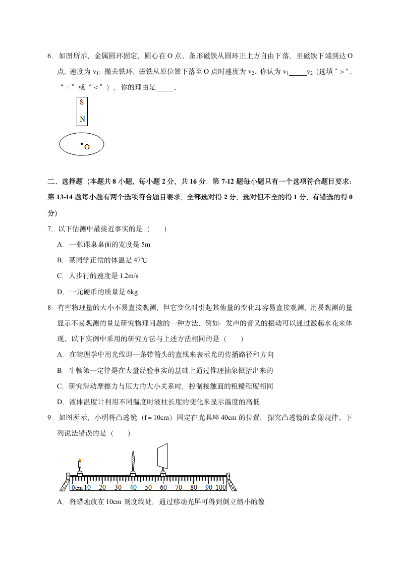 2021年河南中考物理模拟试卷05含答案.doc第2页