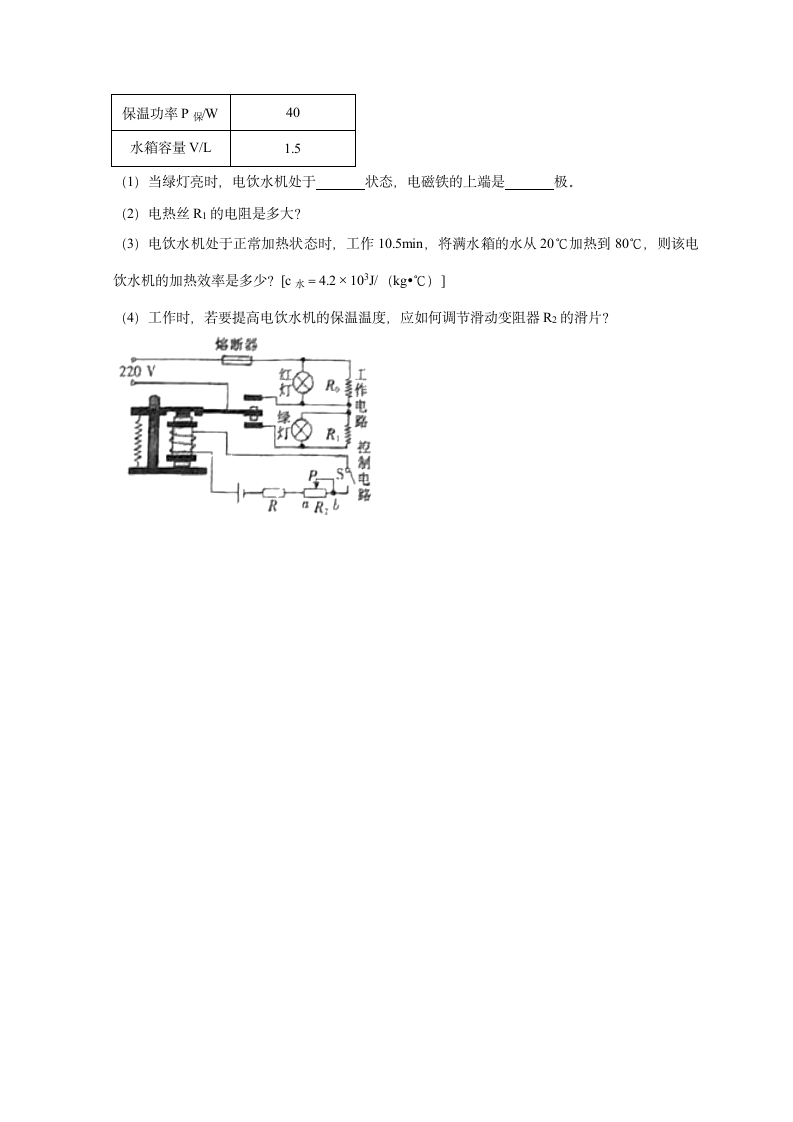 2021年河南中考物理模拟试卷05含答案.doc第8页