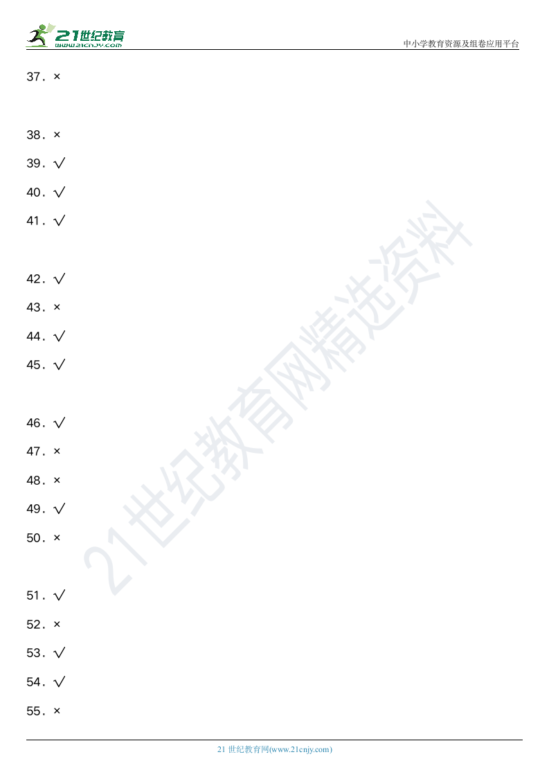 2021年统编版小学语文三年级上册期末专项复习14—课文知识综合运用（含答案）.doc第8页