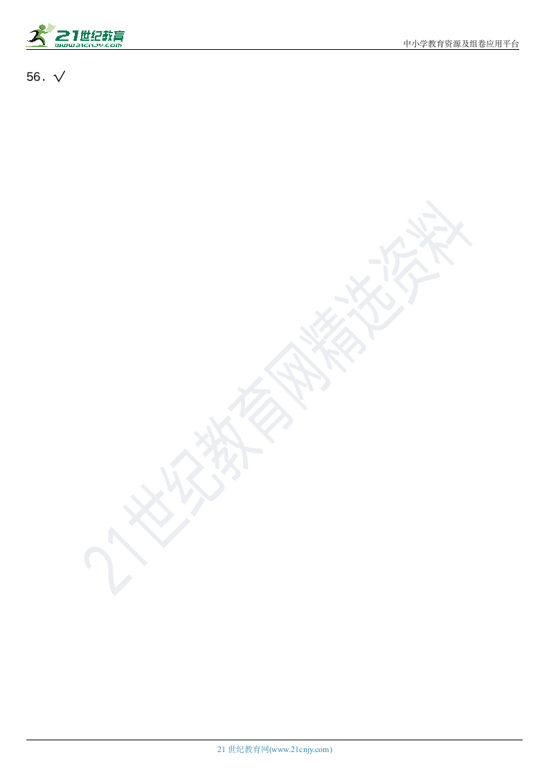 2021年统编版小学语文三年级上册期末专项复习14—课文知识综合运用（含答案）.doc第9页