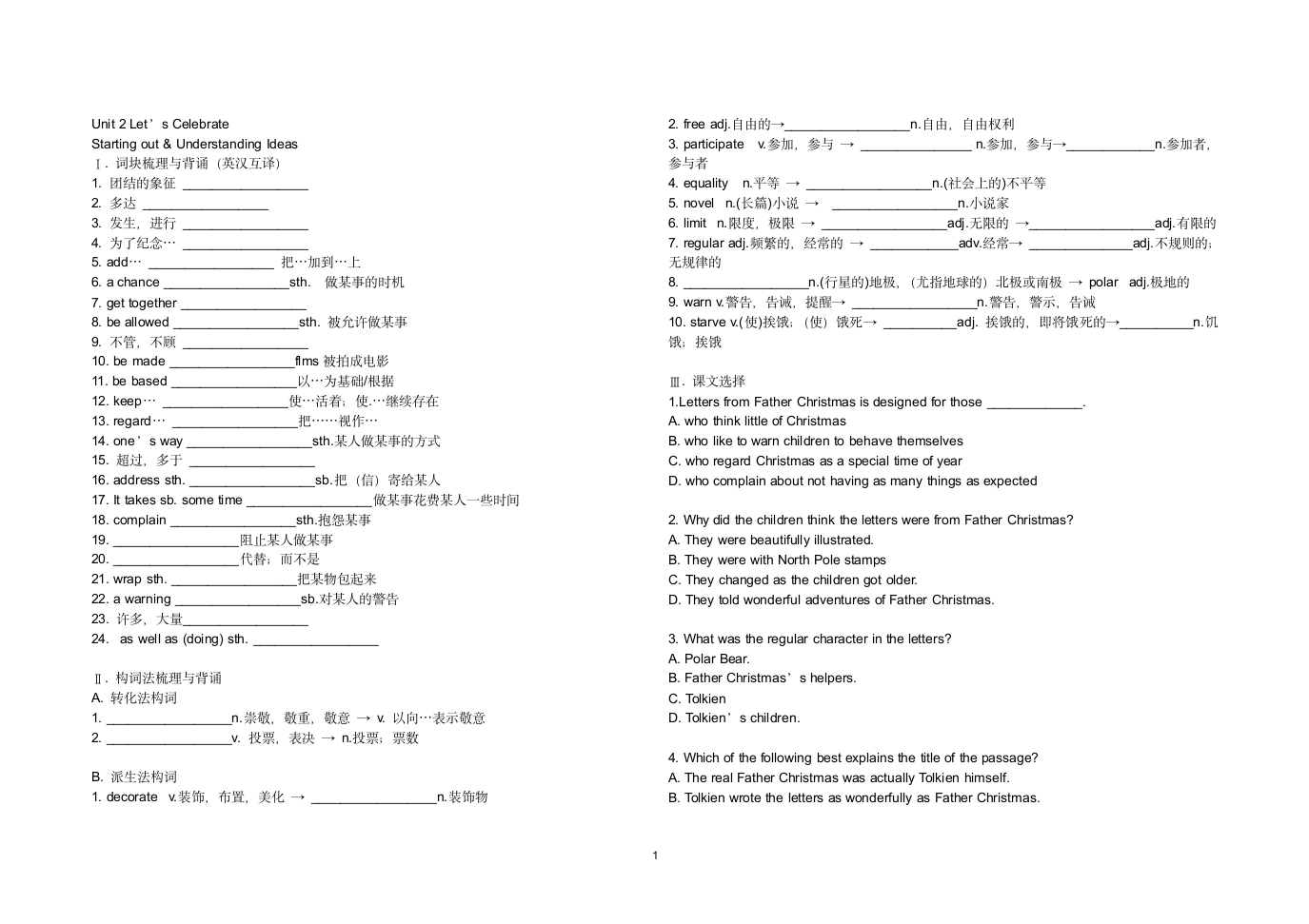 外研版（2019）必修第二册Unit 2 Let's celebrate Starting Out & Understanding Ideas 重点短语检测（word版附答案）.doc第1页