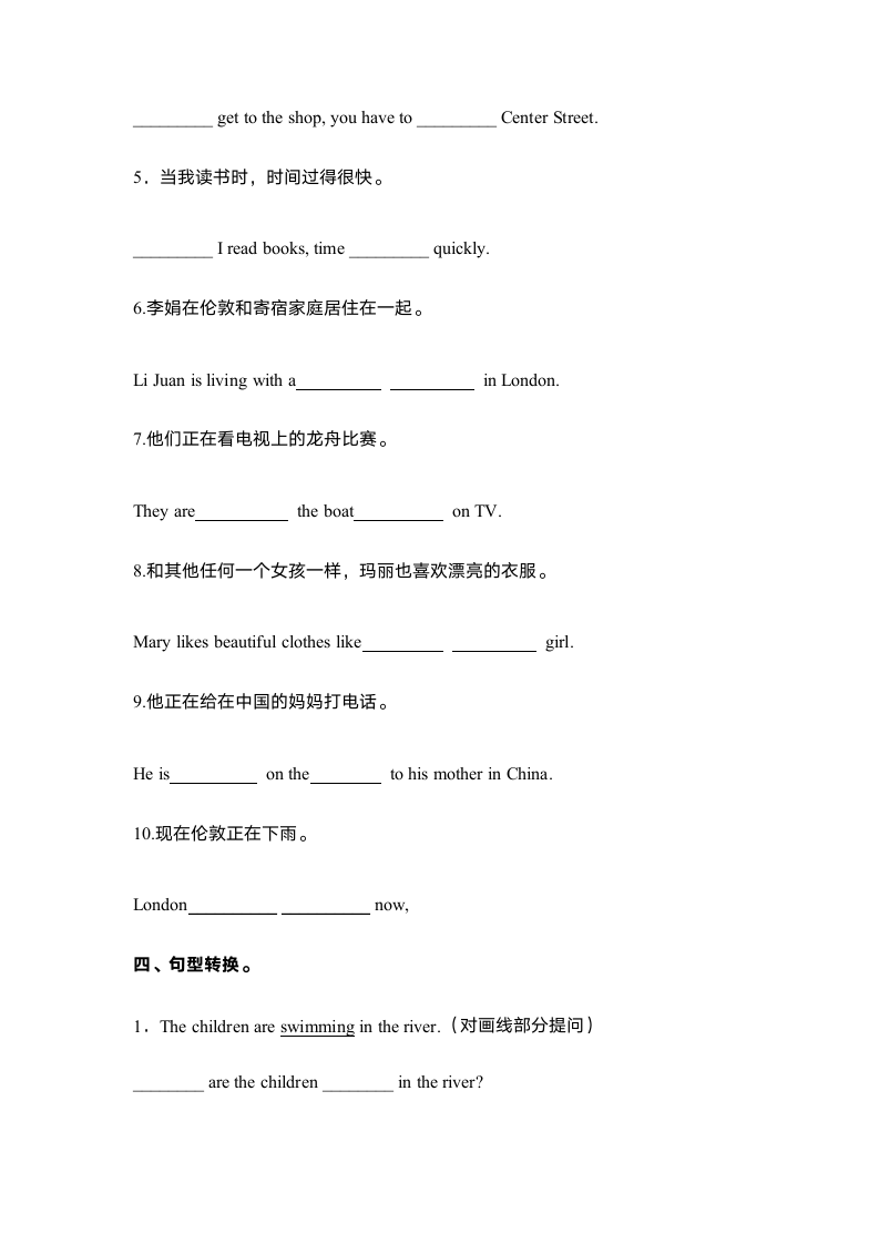 2024年中考一轮复习人教版英语七年级下册5-8单元 短语句型汇总练习（无答案）.doc第6页