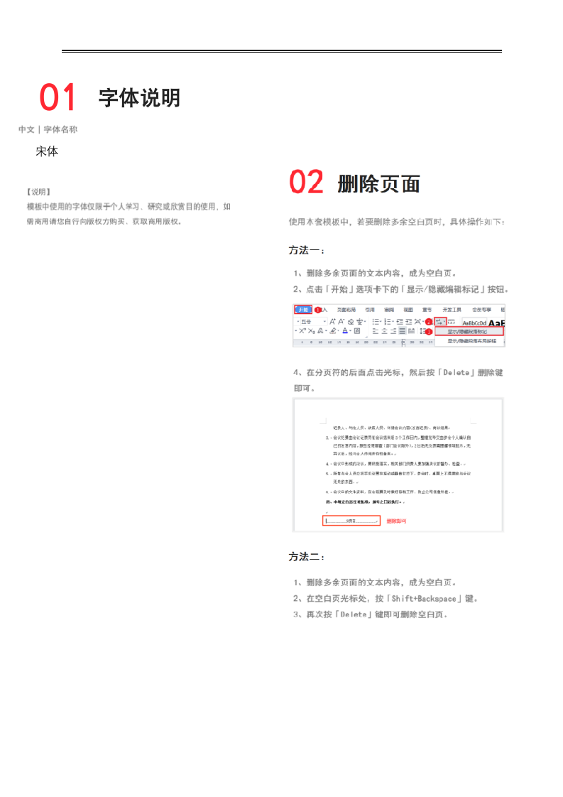 集团公司员工绩效管理制度.docx第11页