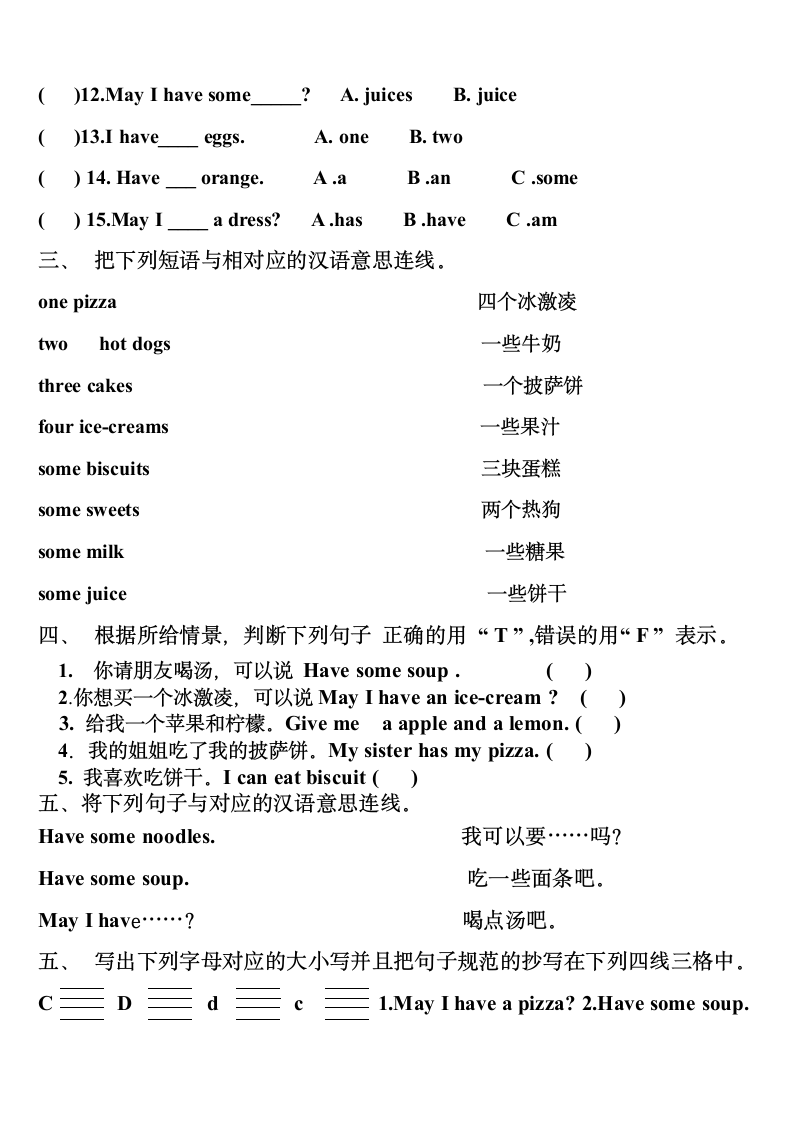 牛津二年级上册英语第二单元测试卷.doc第2页