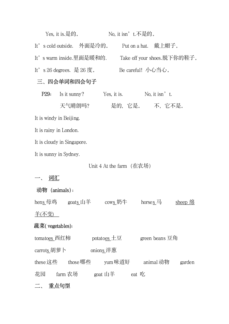 四年级英语单元知识点总结.docx第6页