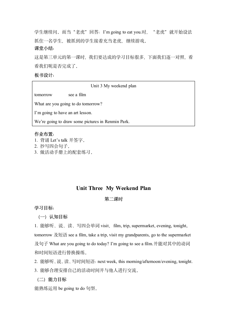 2014新版PEP六年级上册第三单元教案.doc第4页