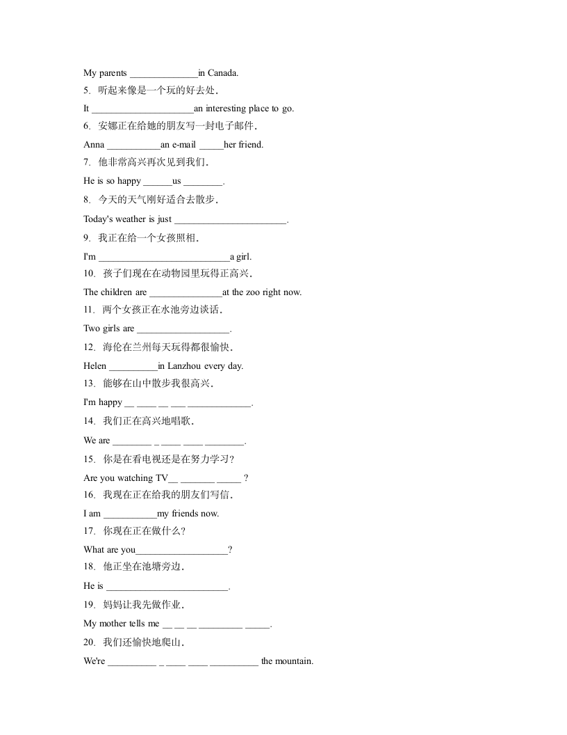 人教新目标版英语七年级下Unit 7 It's raining!动词句型及短语专项练习（含答案）.doc第3页