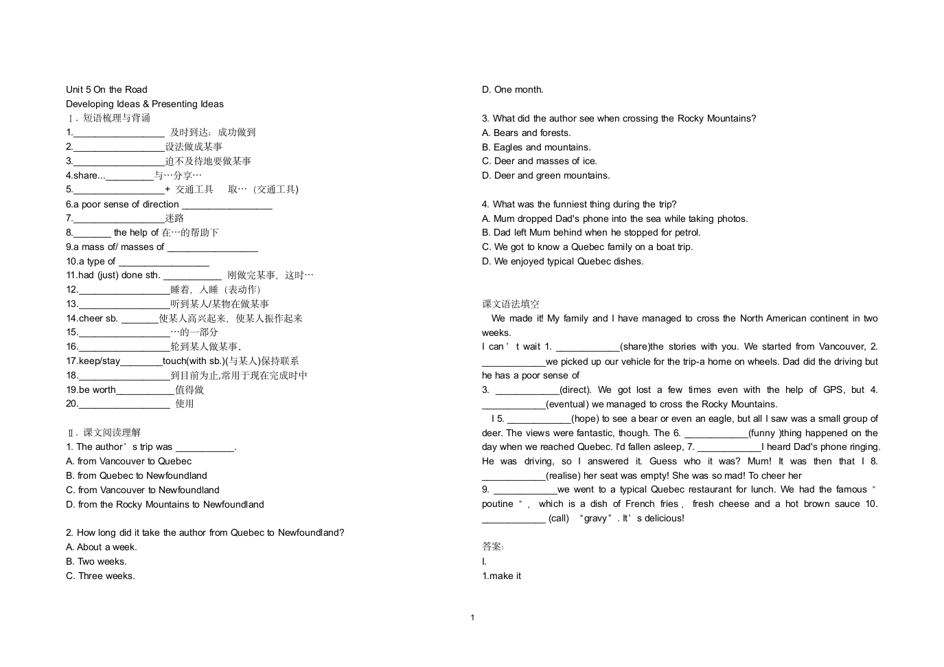 外研版（2019）必修第二册Unit 5 On the Road Developing & Presenting Ideas 重点短语检测（word版附答案）.doc第1页