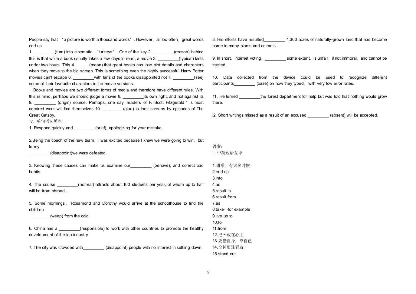 外研版（2019）必修第二册Unit 4 Stage and Screen Developing & Presenting Ideas 短语汇总检测（word版附答案）.doc第2页