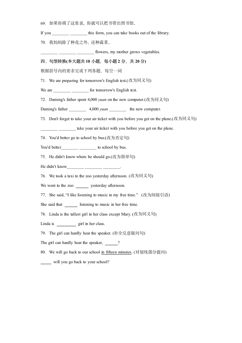 外研版八年级下册同步练Module 7 Summer in Los Angeles 单元单词词组短语句型练习（含解析）.doc第4页