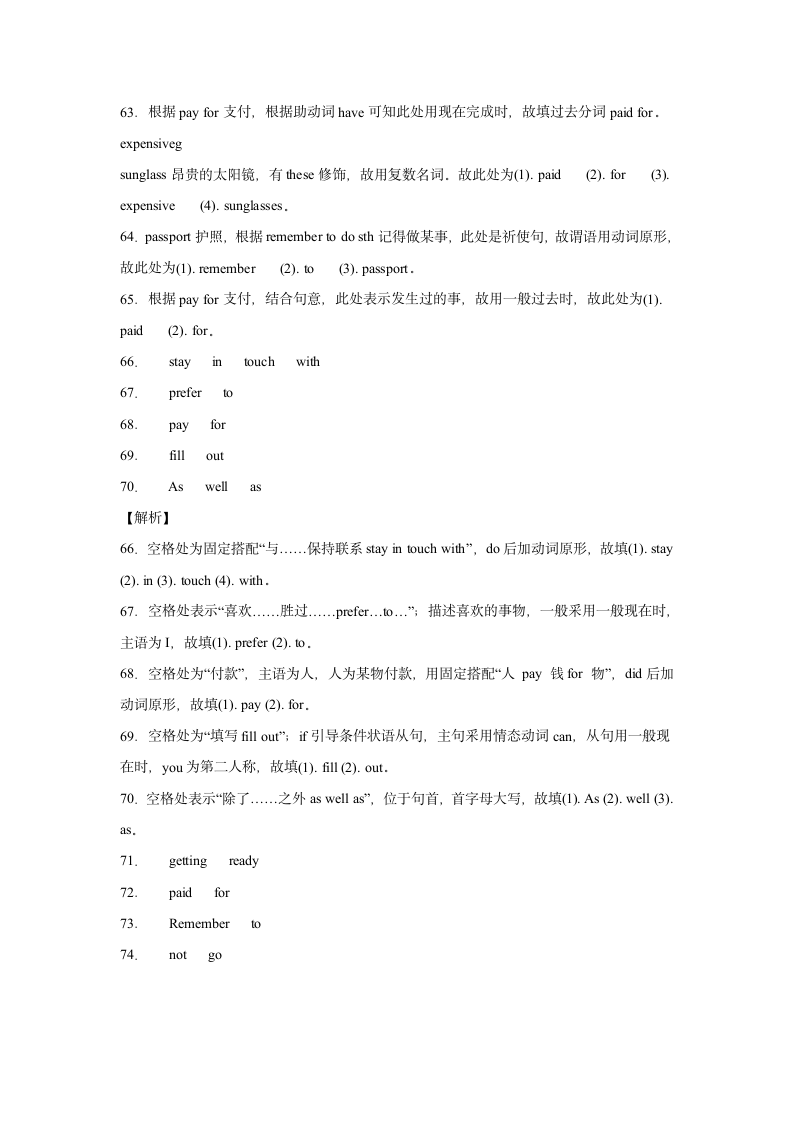 外研版八年级下册同步练Module 7 Summer in Los Angeles 单元单词词组短语句型练习（含解析）.doc第15页