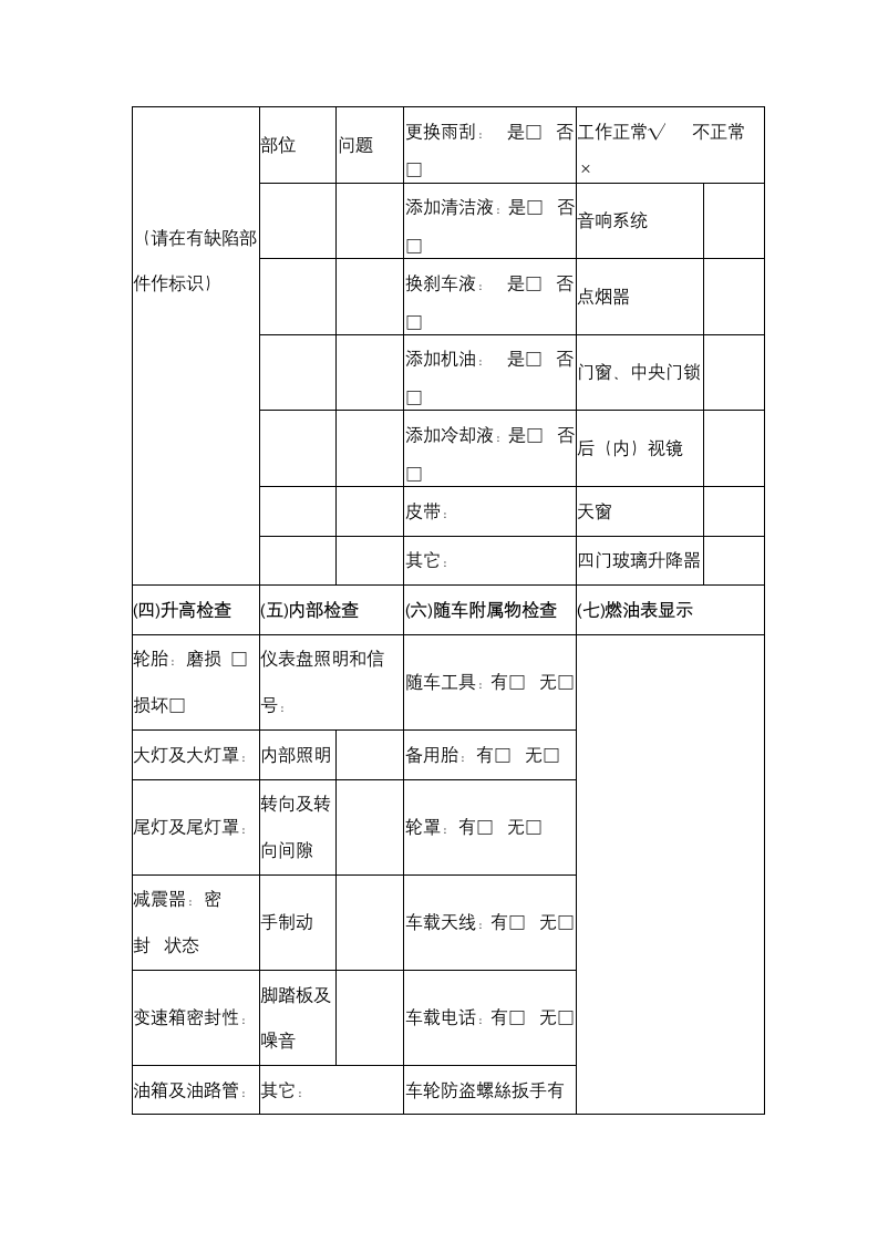 辽宁省汽车维修合同协议书范本.docx第10页