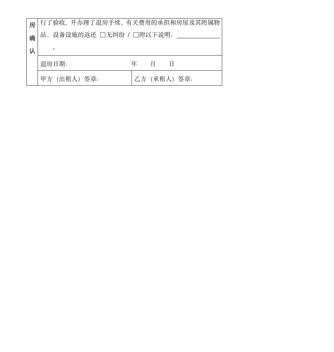 房屋租赁合同-商业租赁协议.docx第17页