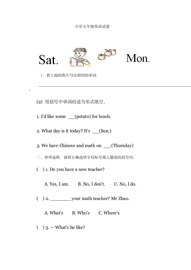 小学五年级上册英语期末试卷.docx第1页