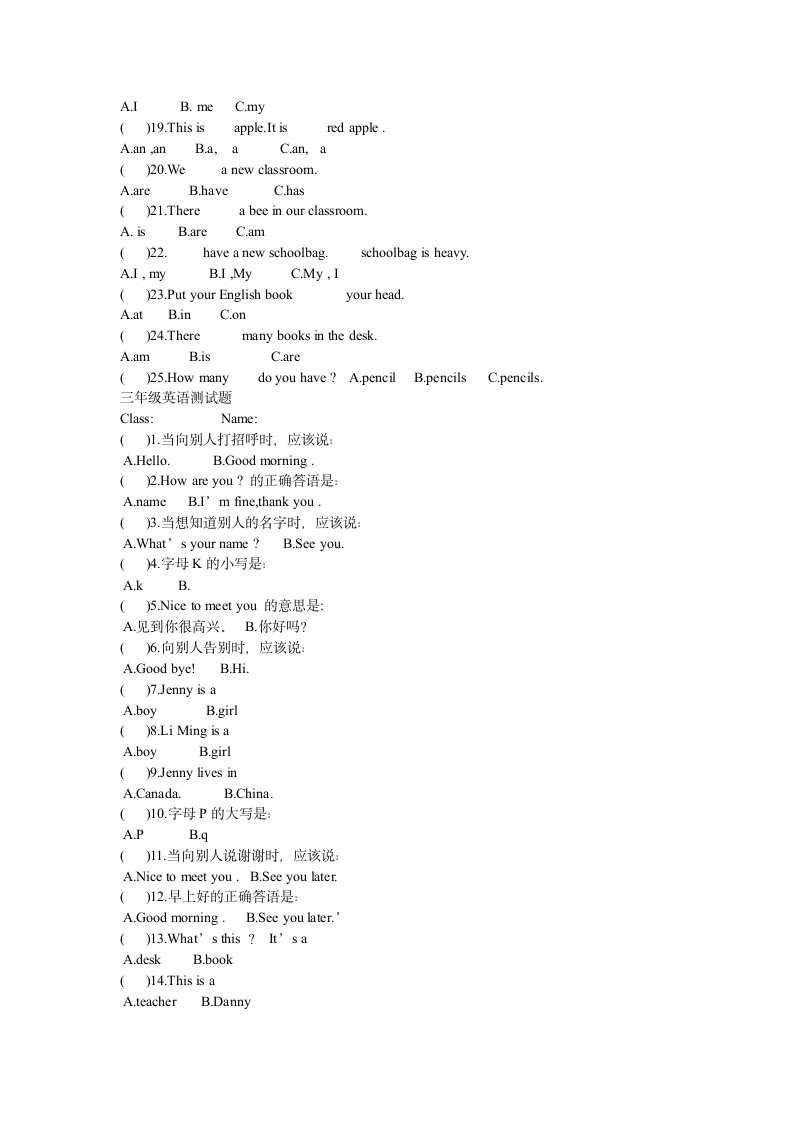 小学五年级上册英语期末试卷.docx第13页