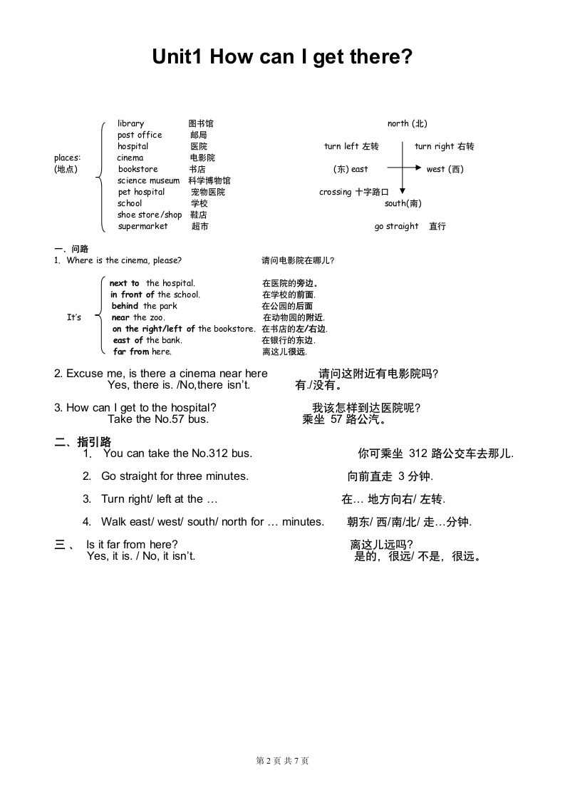 六年级上册英语知识点总结 PEP新版.doc第2页