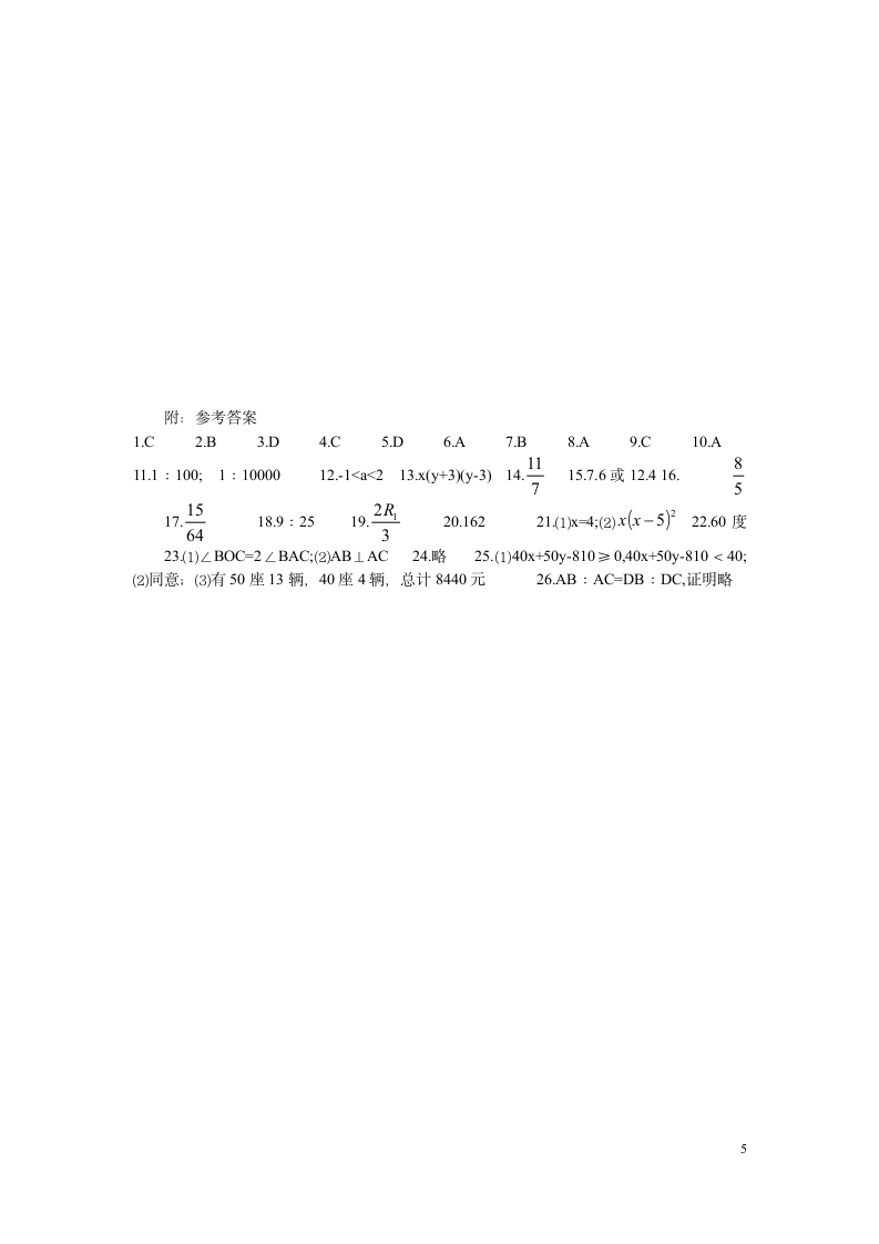 八年级数学下册期末测试卷.docx第5页