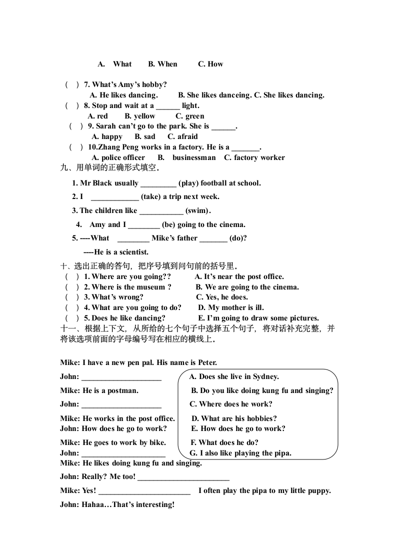 六年级上英语期末试卷附答案.docx第3页