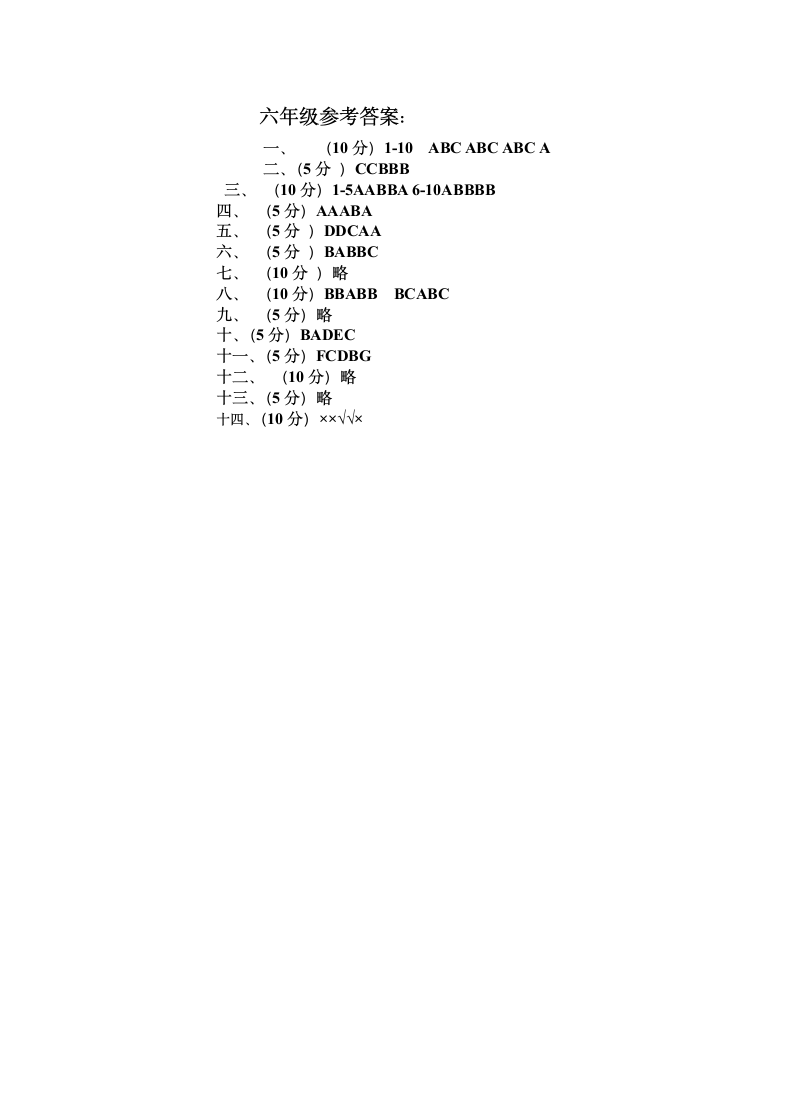 六年级上英语期末试卷附答案.docx第6页