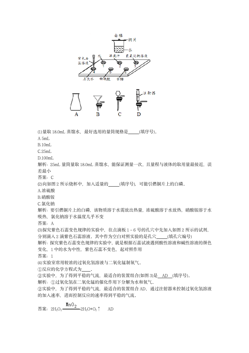 历年重庆市化学中考真题B卷试卷.docx第10页