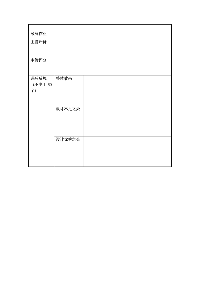 人教版四年级下册奥数专讲：游戏公平性 （教案）.doc第10页