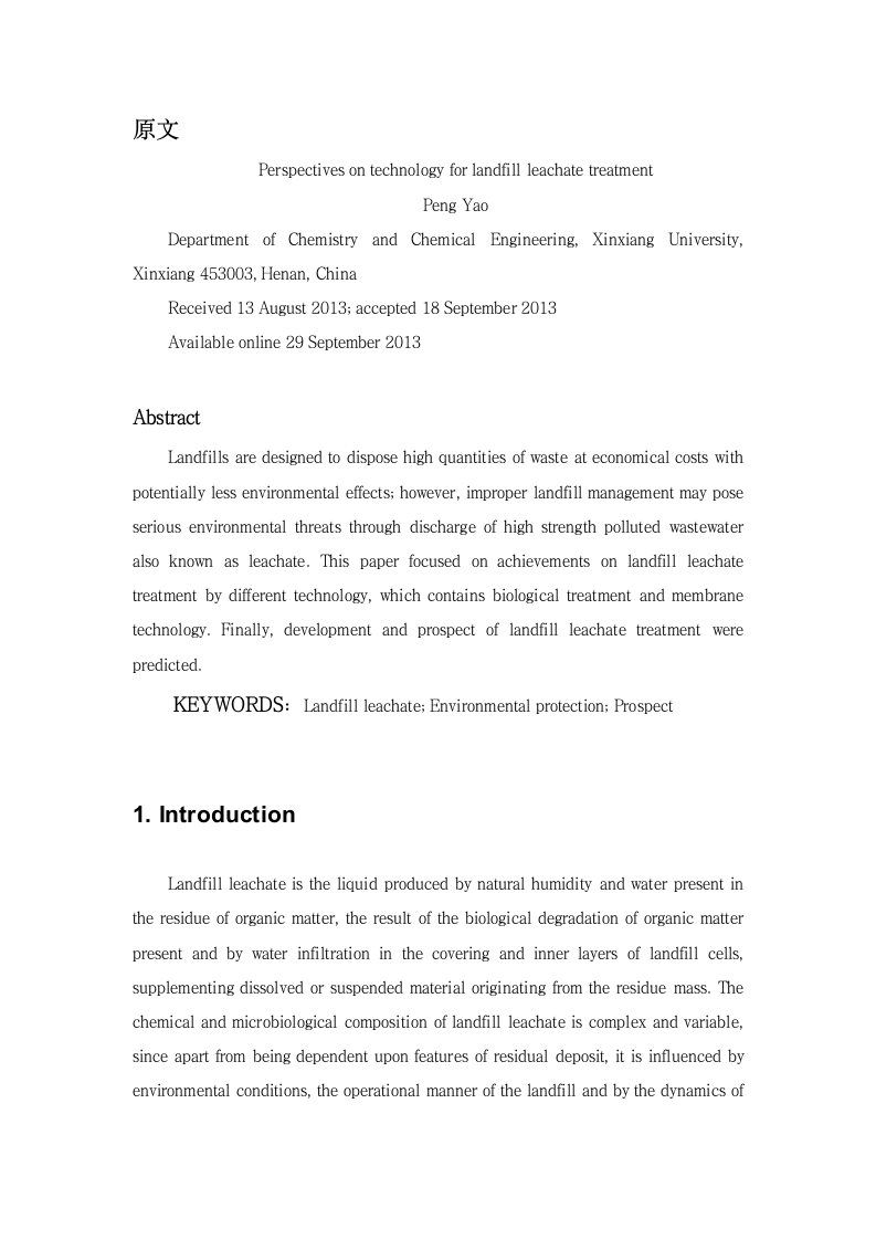 一份垃圾渗滤液相关的毕业论文翻译（英翻中）.docx第7页
