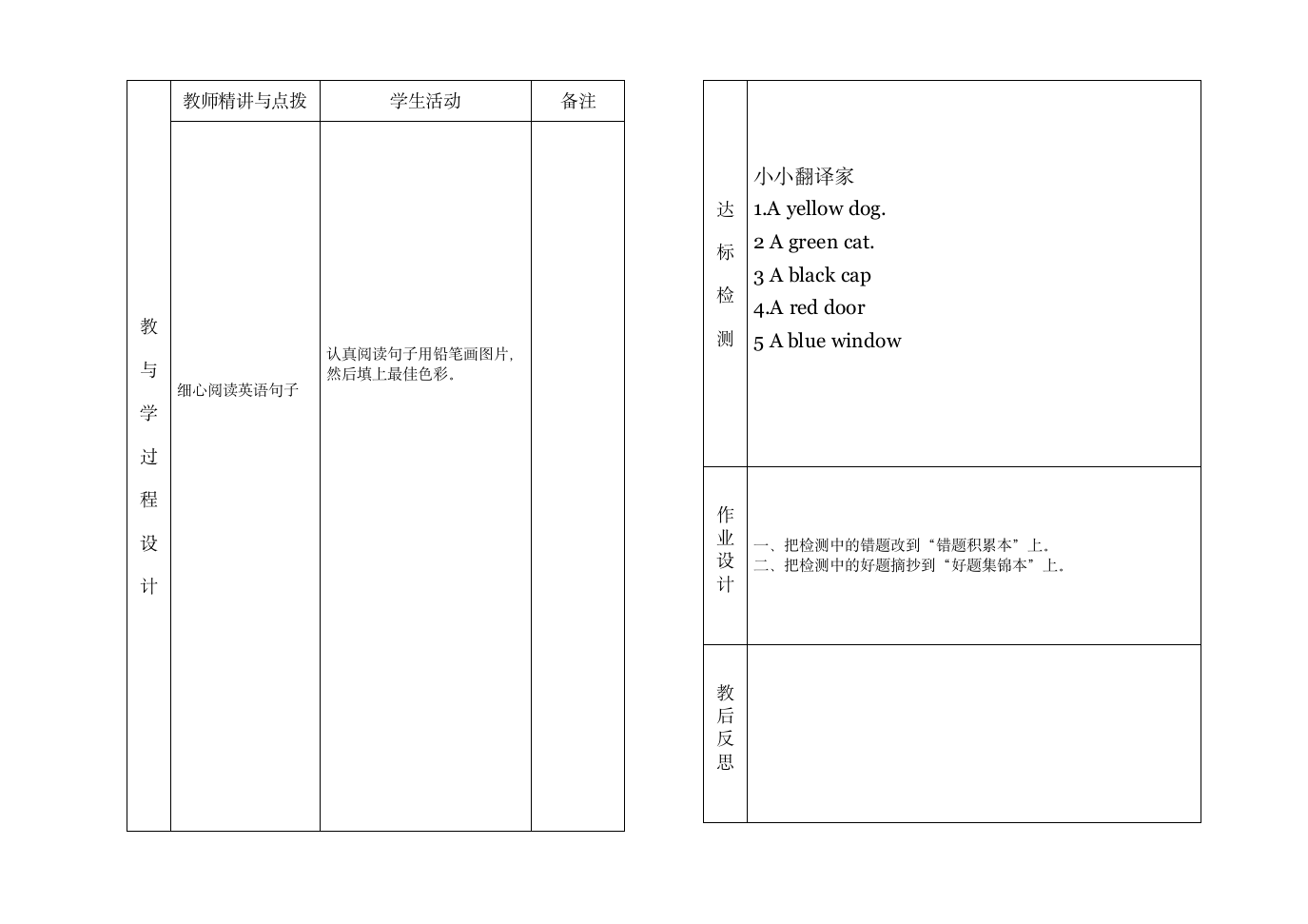 王丽娜三年级英语M4矫正课.doc第2页