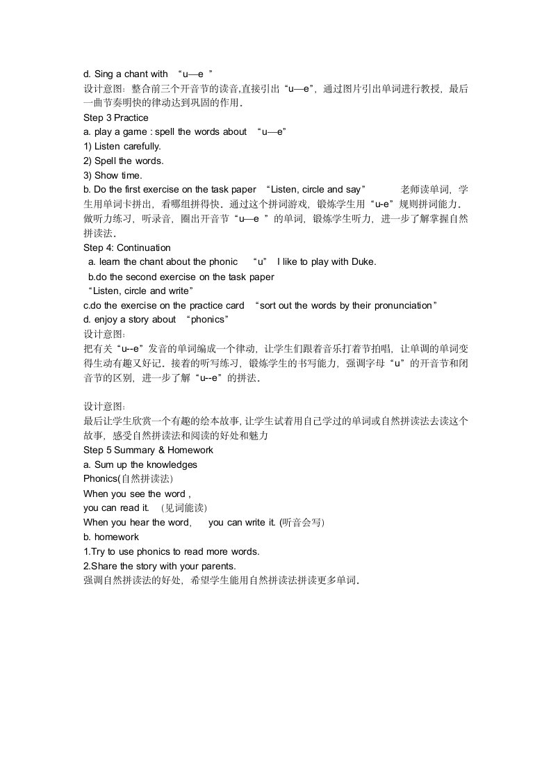 人教PEP版英语四年级上册   Unit 4 My home Part A Let's spell  教案.doc第2页