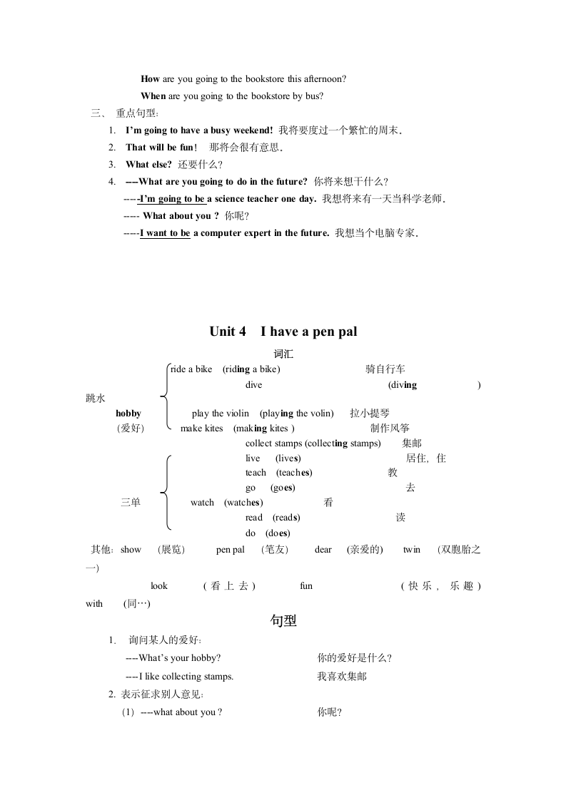 PEP小学英语六年级上册知识点归纳.doc第5页