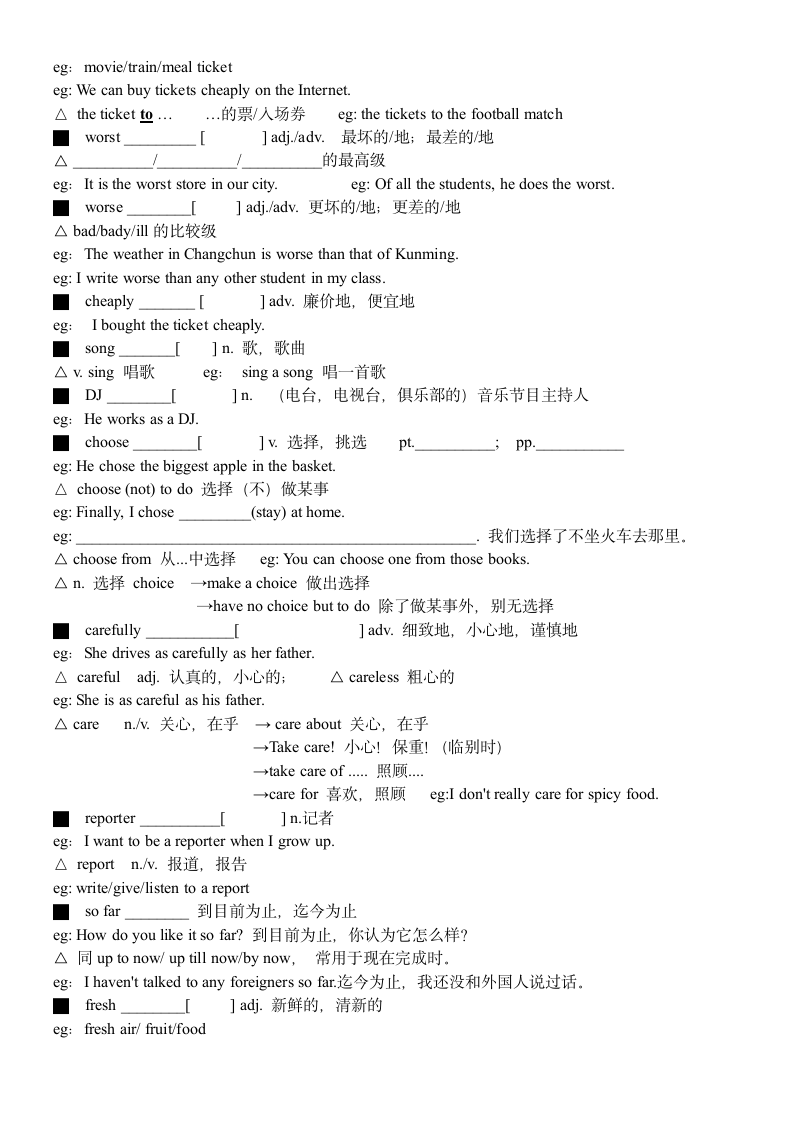 人教版八年级上册 Unit 4 What's the best movie theater？词汇、短语、语法归纳学案（无答案）.doc第2页