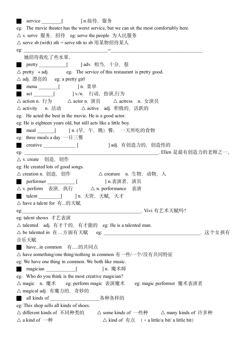 人教版八年级上册 Unit 4 What's the best movie theater？词汇、短语、语法归纳学案（无答案）.doc第3页