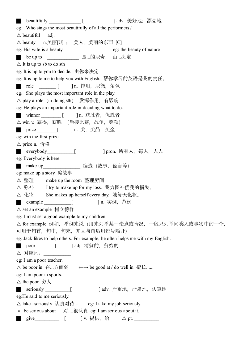 人教版八年级上册 Unit 4 What's the best movie theater？词汇、短语、语法归纳学案（无答案）.doc第4页