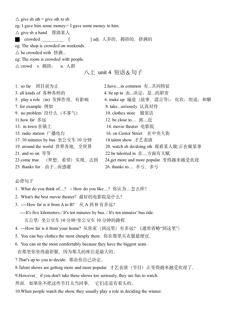 人教版八年级上册 Unit 4 What's the best movie theater？词汇、短语、语法归纳学案（无答案）.doc第5页